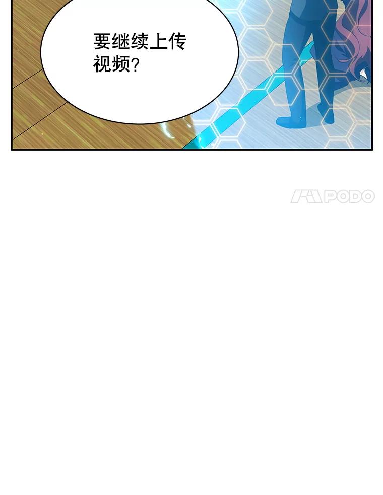 《游戏奇缘》18.获得自由 第103页