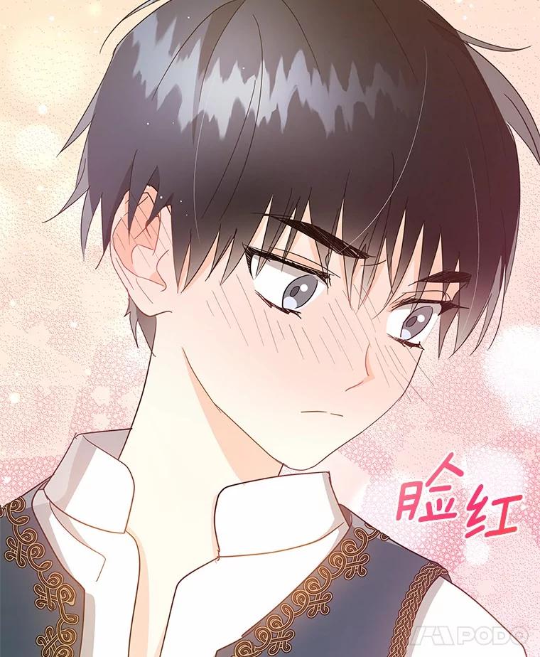 《我从没抛弃过陛下》18.觉醒力量 第95页