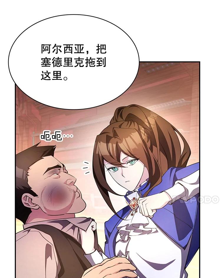《游戏奇缘》18.获得自由 第82页