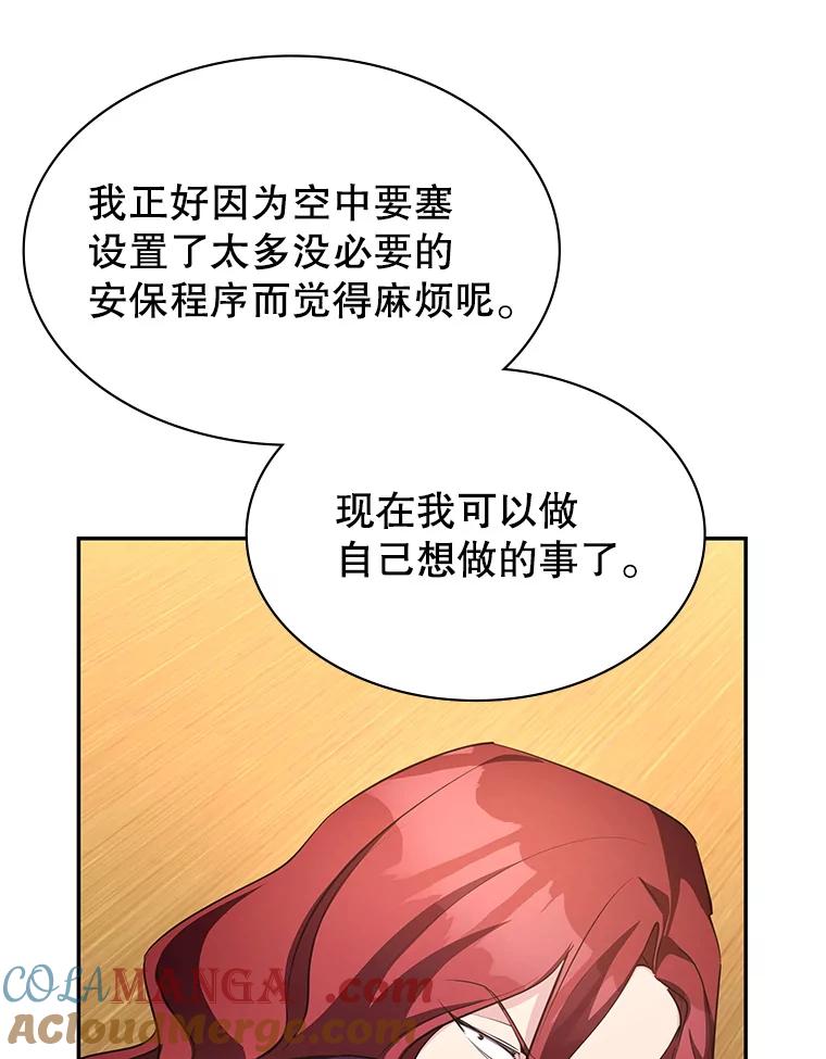 《游戏奇缘》18.获得自由 第77页