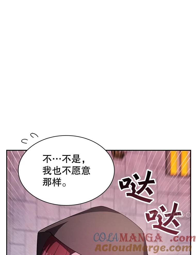 《游戏奇缘》18.获得自由 第21页