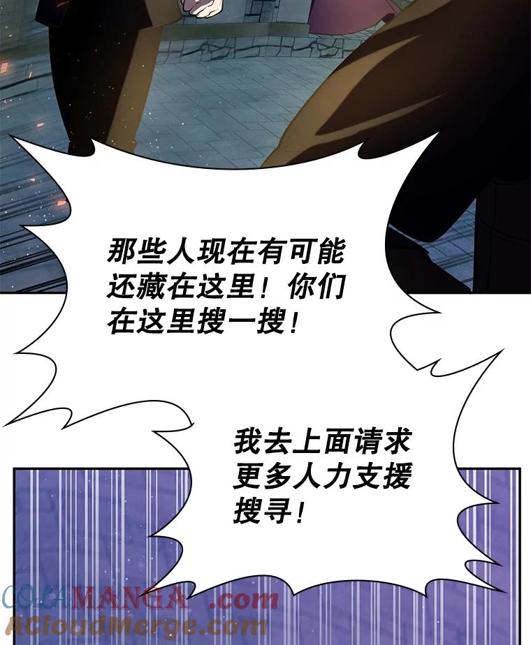 《游戏奇缘》18.获得自由 第5页
