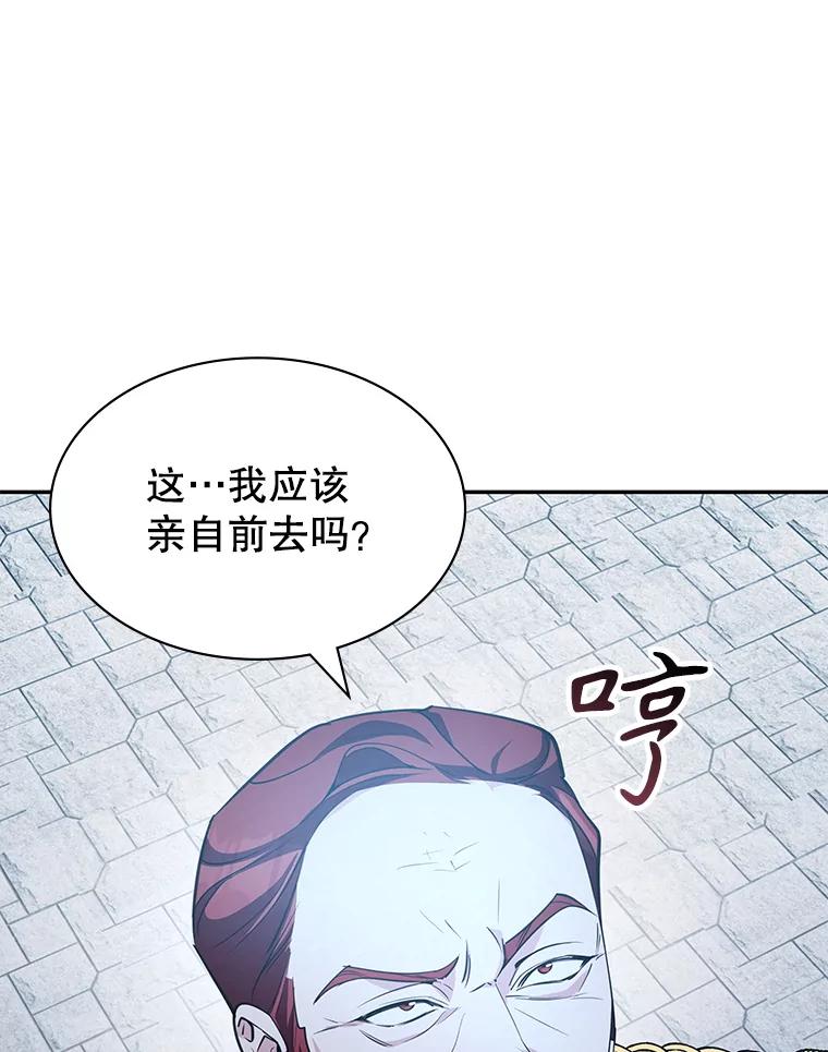 《游戏奇缘》18.获得自由 第134页