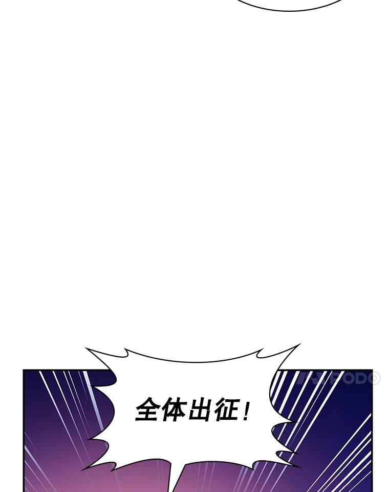 《游戏奇缘》18.获得自由 第123页