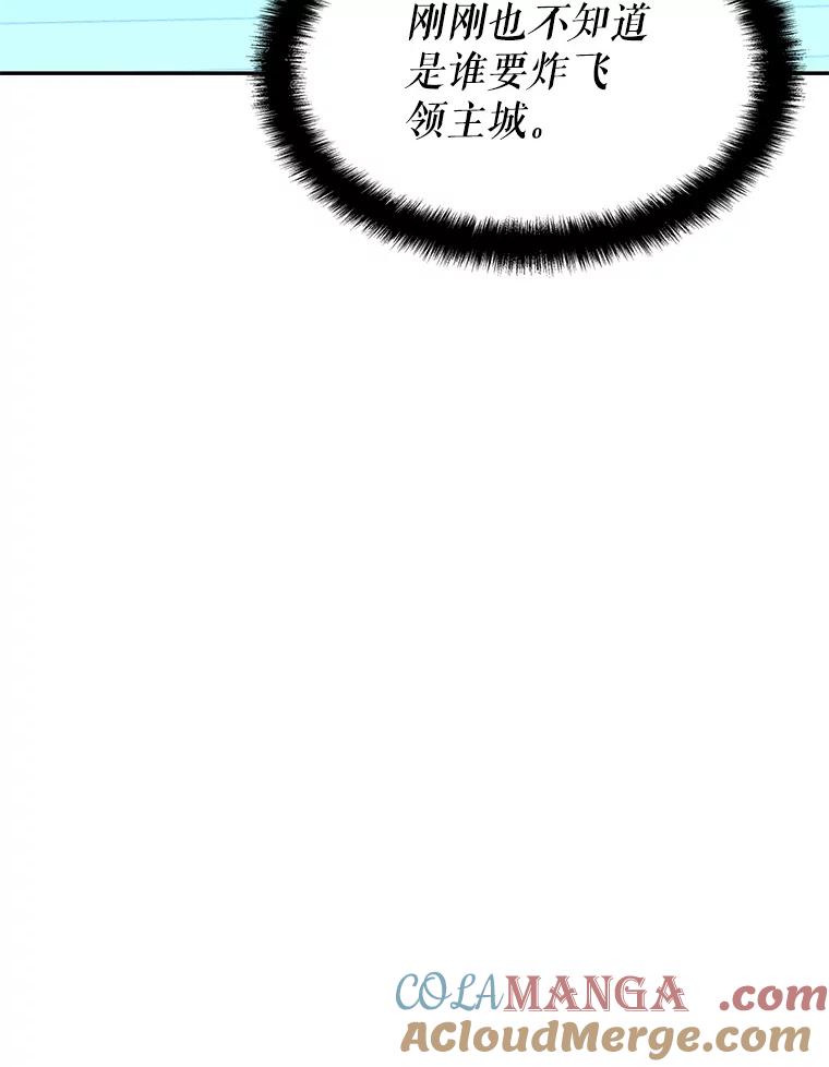 《游戏奇缘》18.获得自由 第81页