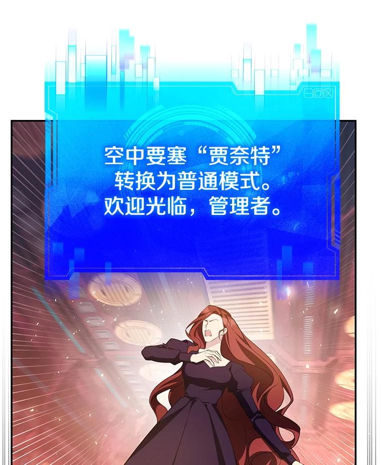 《游戏奇缘》18.获得自由 第51页