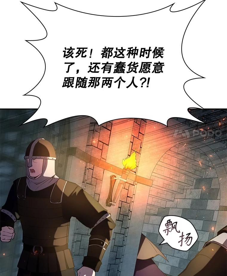 《游戏奇缘》18.获得自由 第4页
