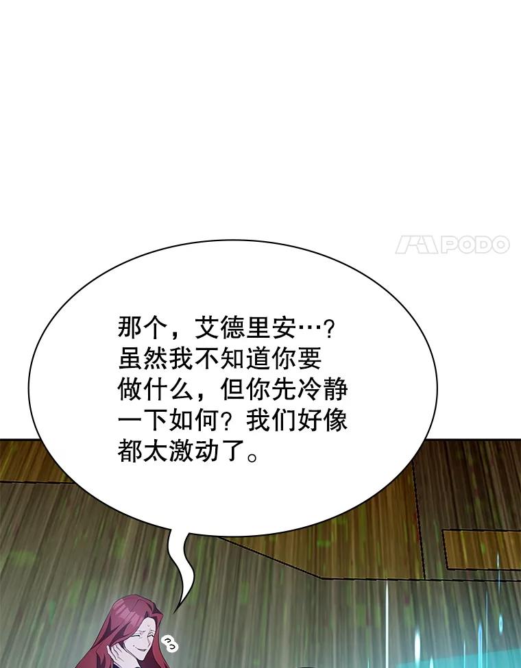 《游戏奇缘》18.获得自由 第79页