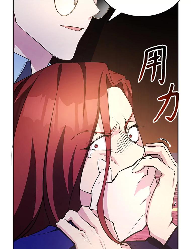 《游戏奇缘》18.获得自由 第68页