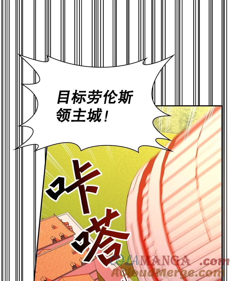 《游戏奇缘》18.获得自由 第53页