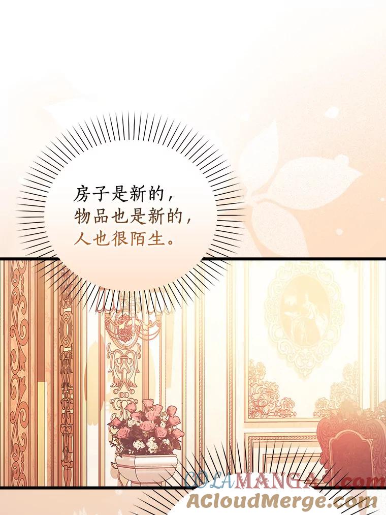 《吃干抹净还想跑？》18.成为伯爵 第69页