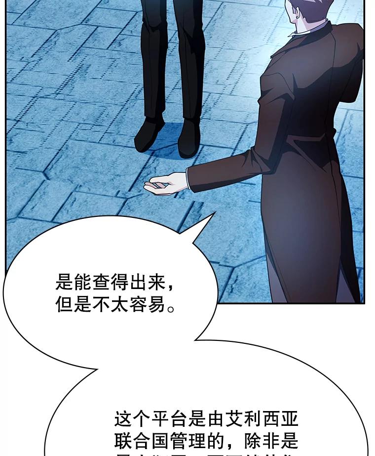 《游戏奇缘》18.获得自由 第115页