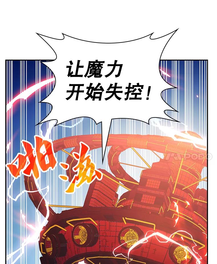 《游戏奇缘》18.获得自由 第147页