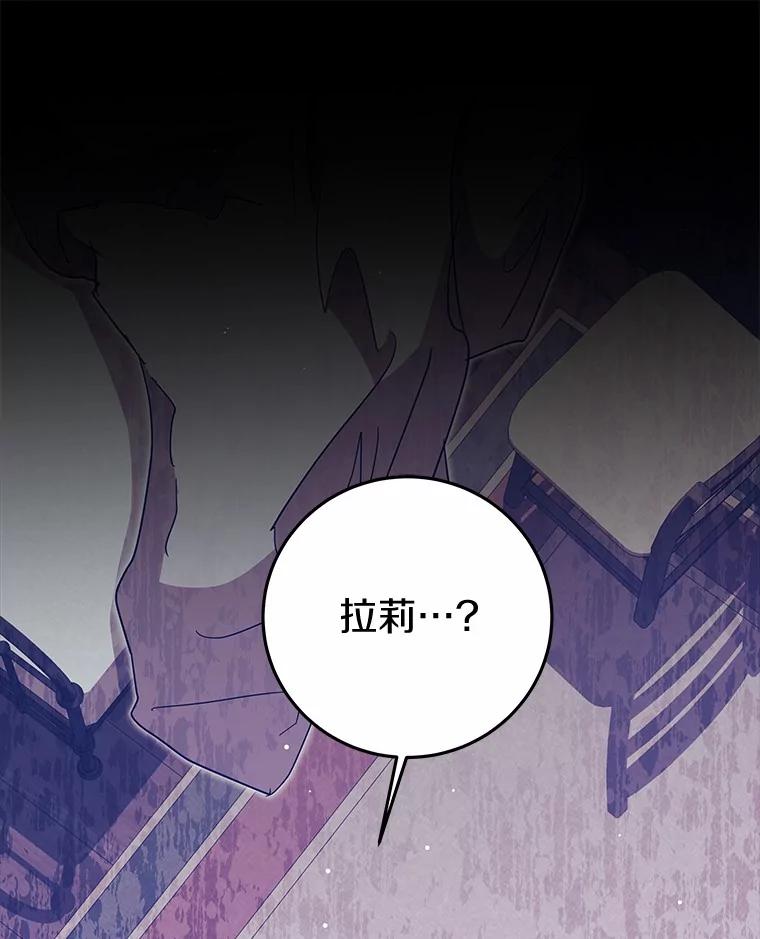 《我从没抛弃过陛下》18.觉醒力量 第100页