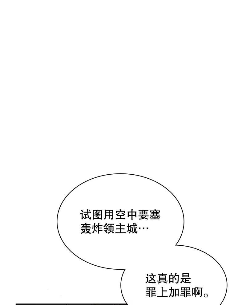《游戏奇缘》18.获得自由 第67页