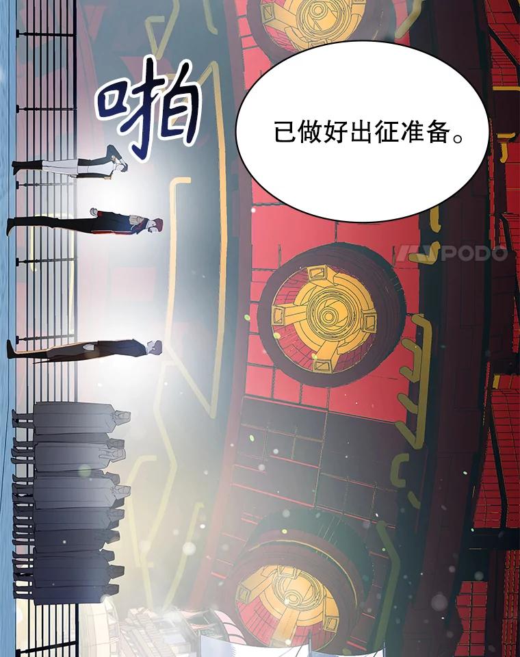 《游戏奇缘》18.获得自由 第120页
