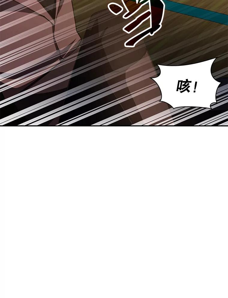 《游戏奇缘》18.获得自由 第64页