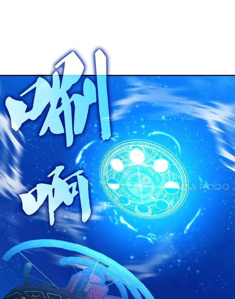 《游戏奇缘》18.获得自由 第140页