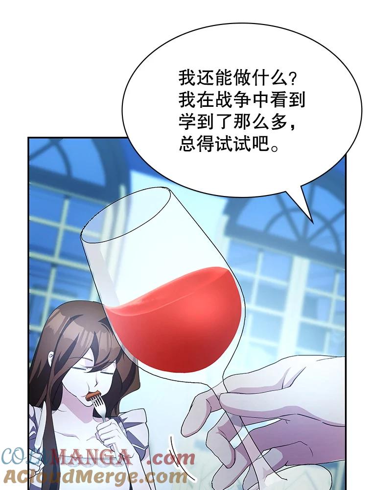 《游戏奇缘》18.获得自由 第153页