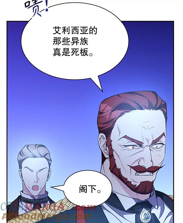 《游戏奇缘》18.获得自由 第117页
