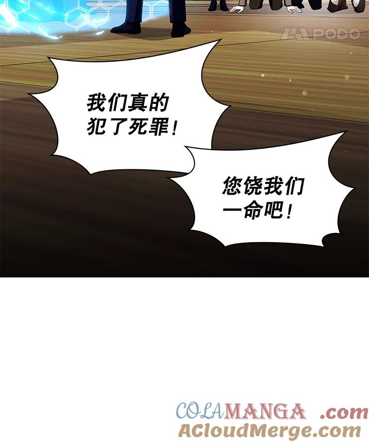 《游戏奇缘》18.获得自由 第93页