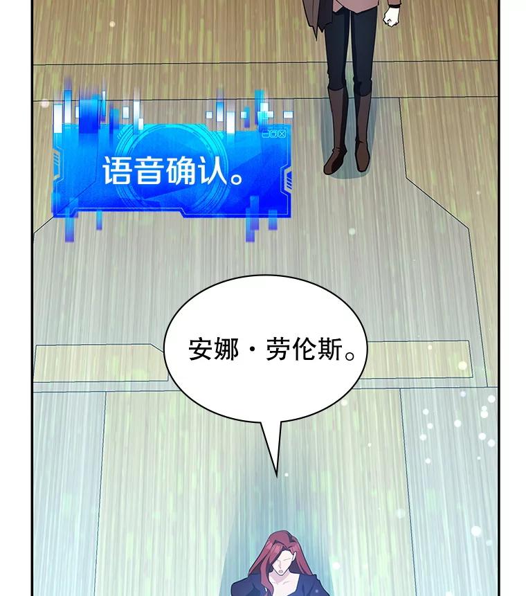 《游戏奇缘》18.获得自由 第46页