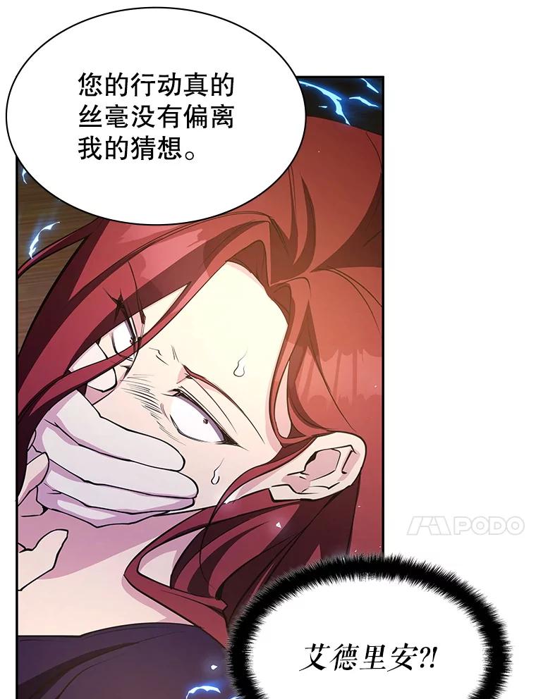 《游戏奇缘》18.获得自由 第59页