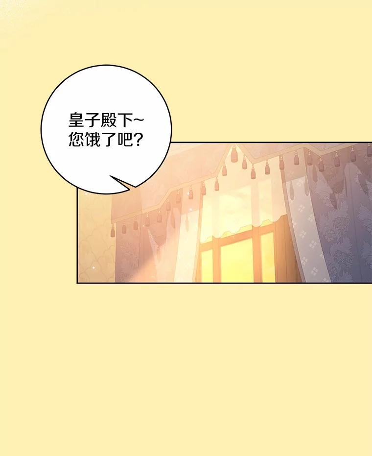 《我从没抛弃过陛下》18.觉醒力量 第78页