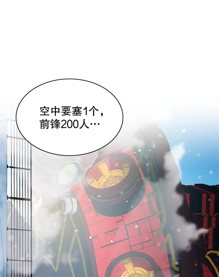 《游戏奇缘》18.获得自由 第119页