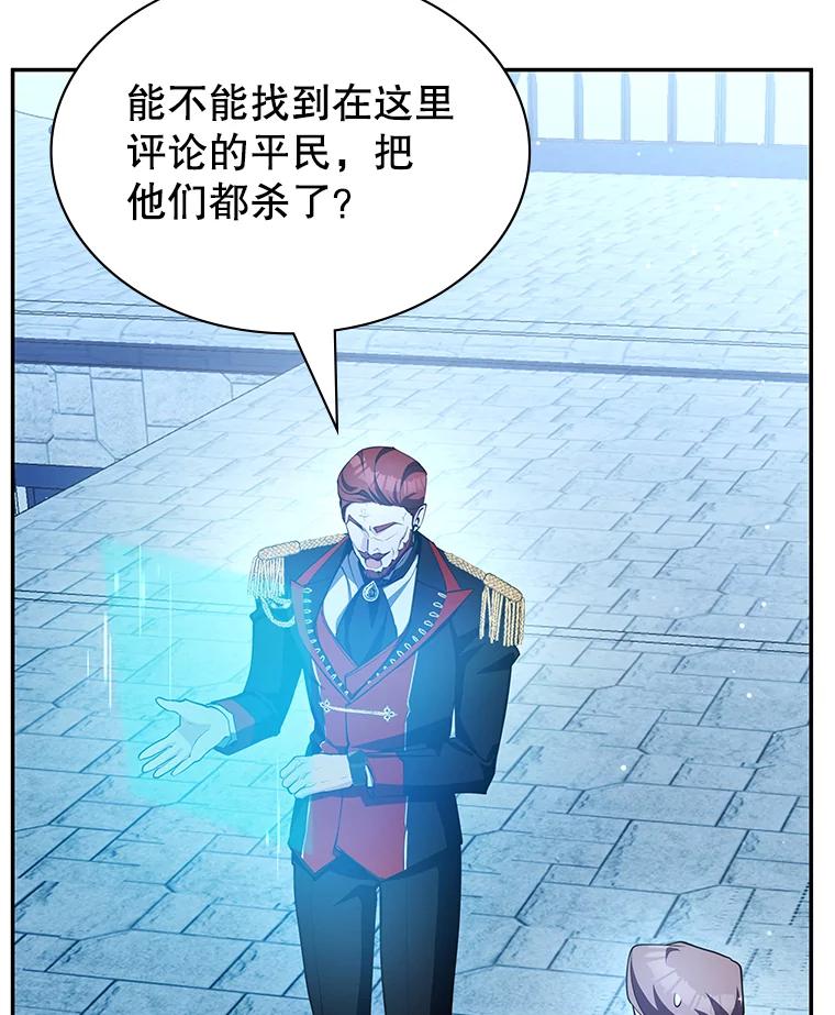 《游戏奇缘》18.获得自由 第114页