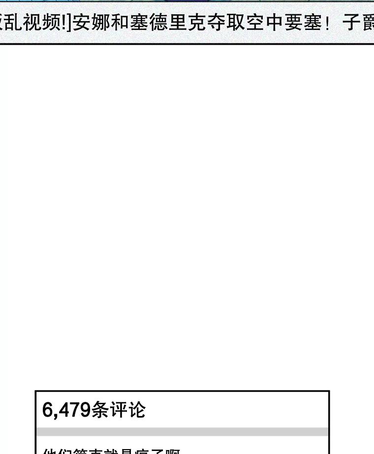 《游戏奇缘》18.获得自由 第111页