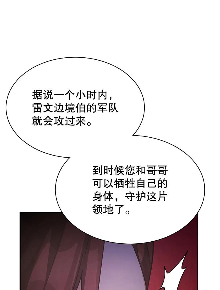《游戏奇缘》18.获得自由 第70页