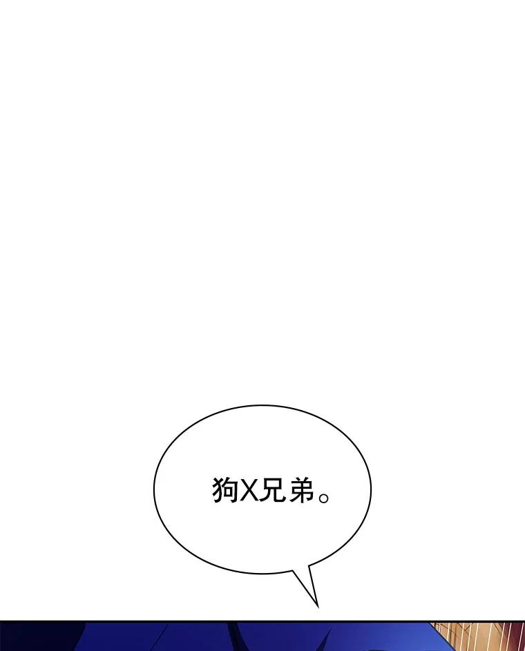 《游戏奇缘》18.获得自由 第88页
