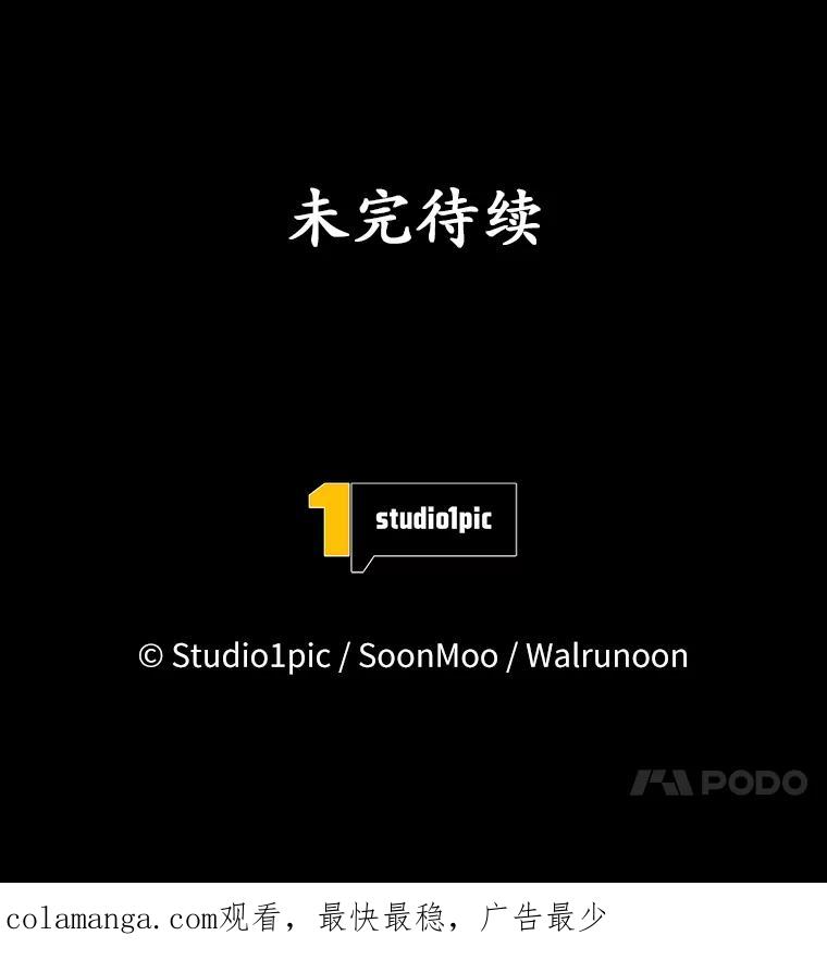 《我从没抛弃过陛下》18.觉醒力量 第124页