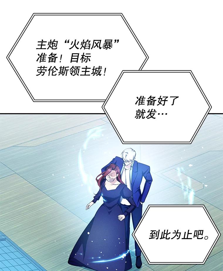 《游戏奇缘》18.获得自由 第110页