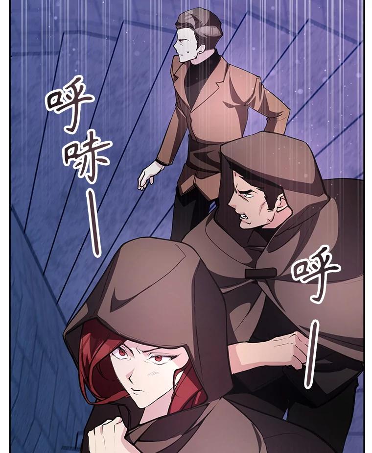 《游戏奇缘》18.获得自由 第6页