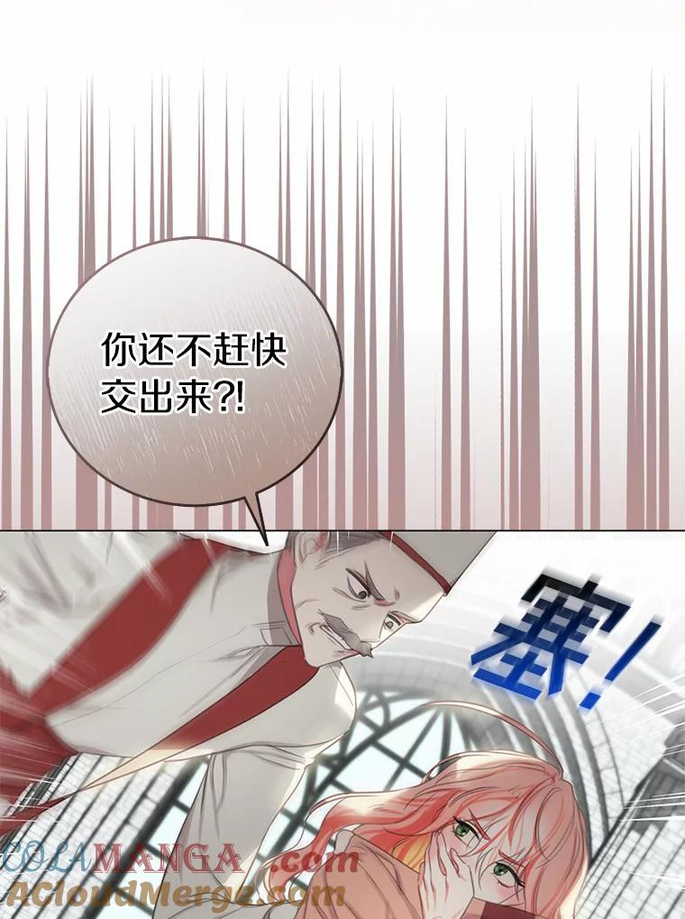 《吃干抹净还想跑？》1.吃了就要负责 第79页