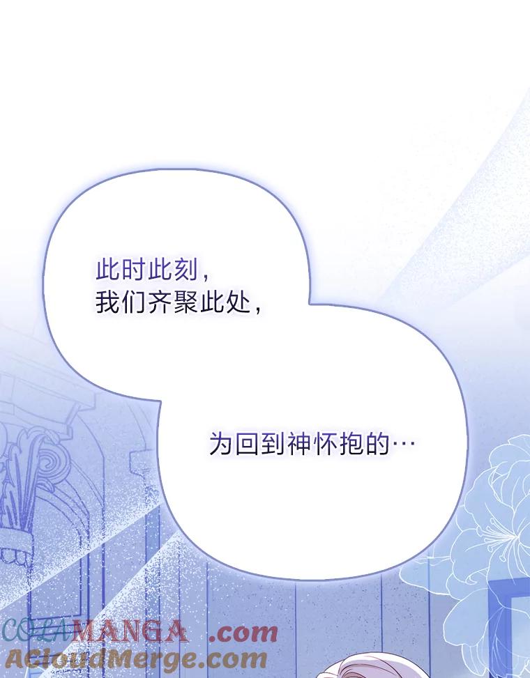 《反派们最爱的我》1.心脏换重生 第29页