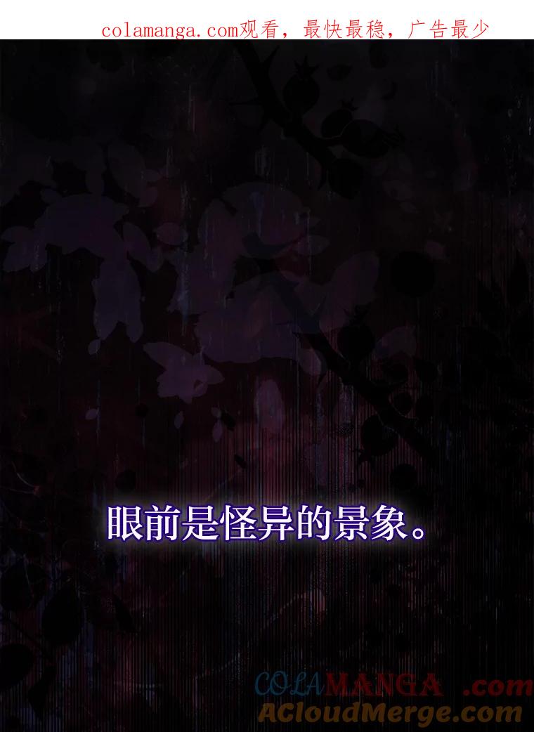 《反派们最爱的我》1.心脏换重生 第1页
