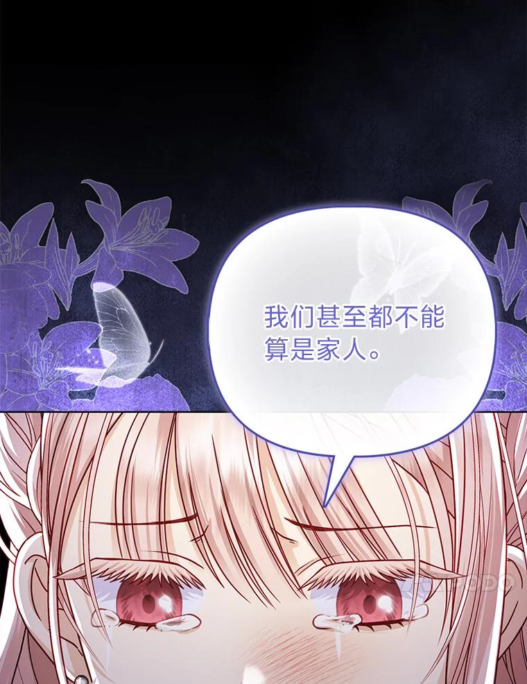 《反派们最爱的我》1.心脏换重生 第10页