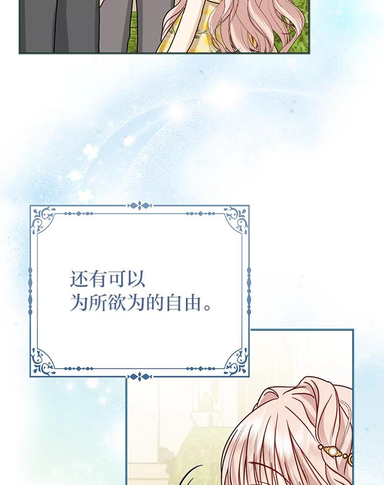 《反派们最爱的我》1.心脏换重生 第54页