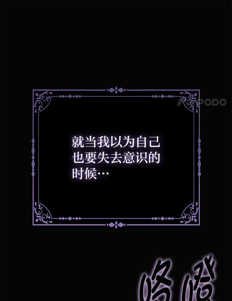 《反派们最爱的我》1.心脏换重生 第120页