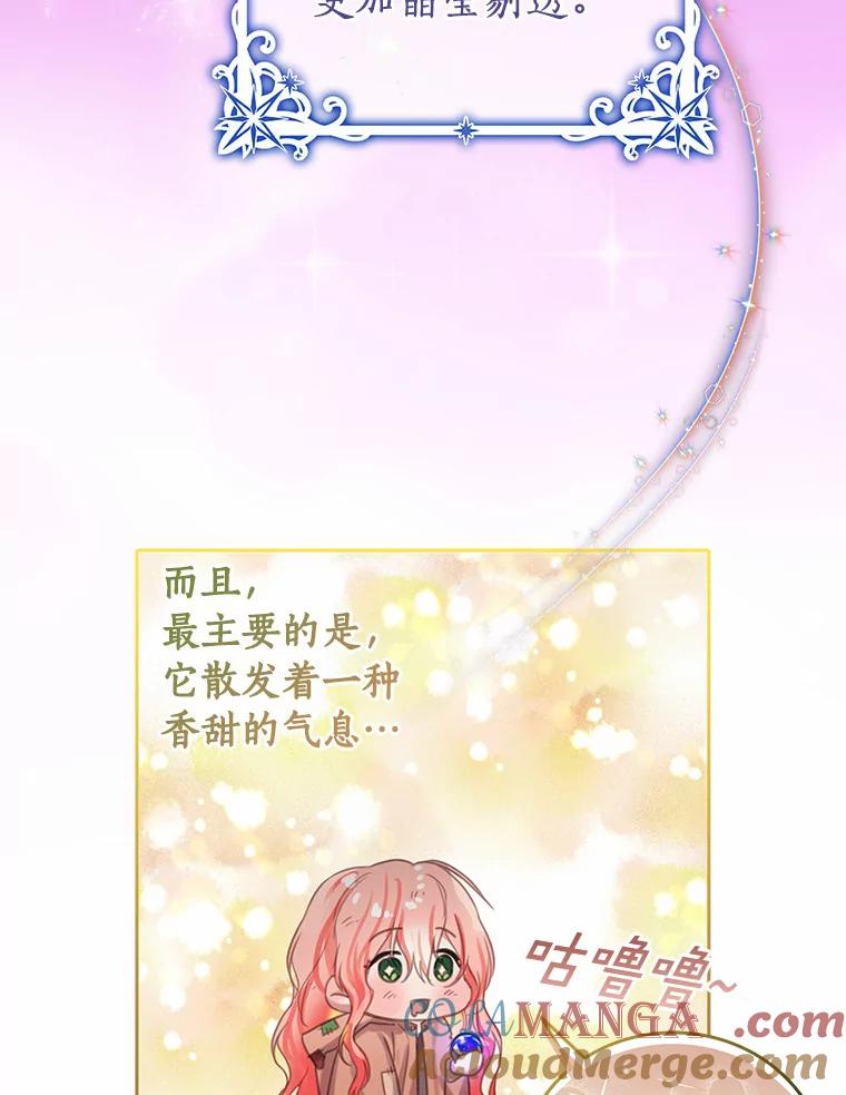 《吃干抹净还想跑？》1.吃了就要负责 第70页