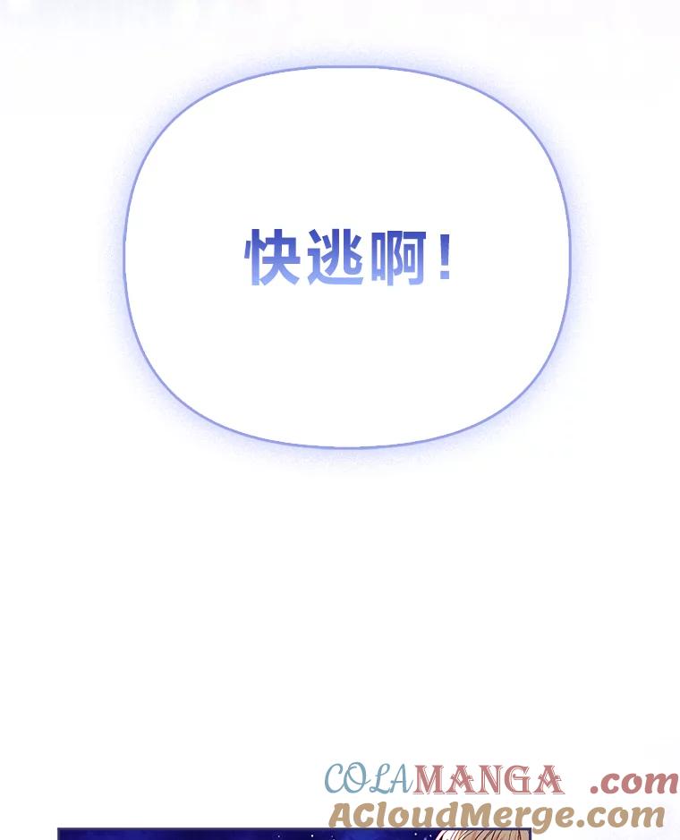 《反派们最爱的我》1.心脏换重生 第101页