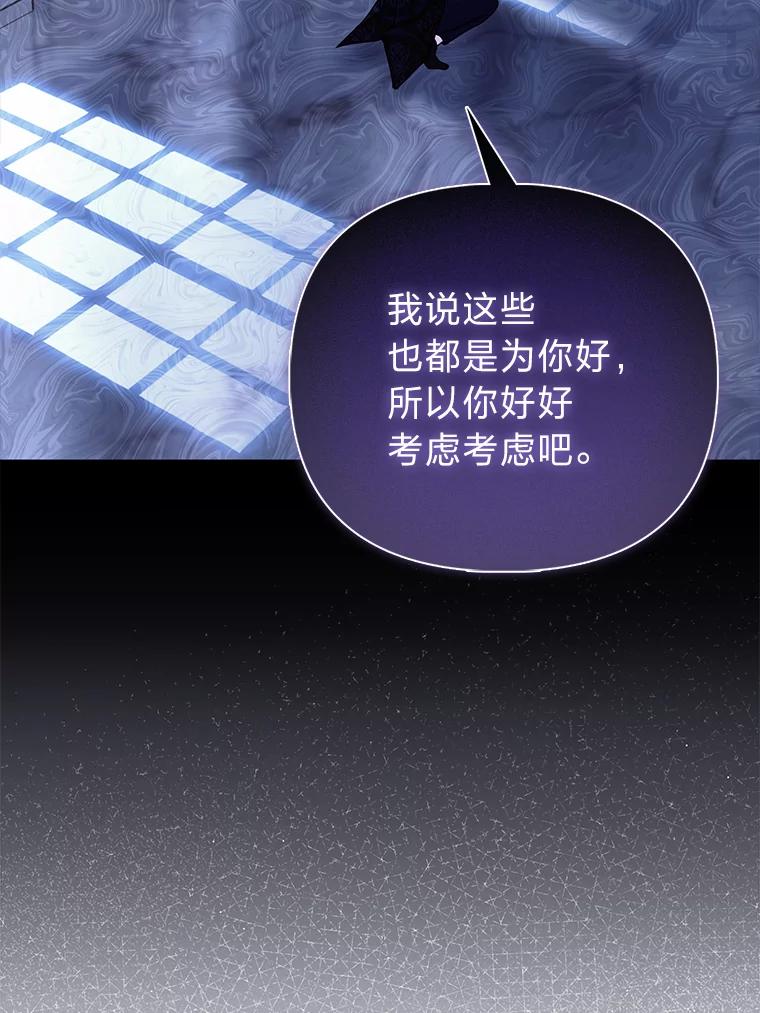 《反派们最爱的我》1.心脏换重生 第43页