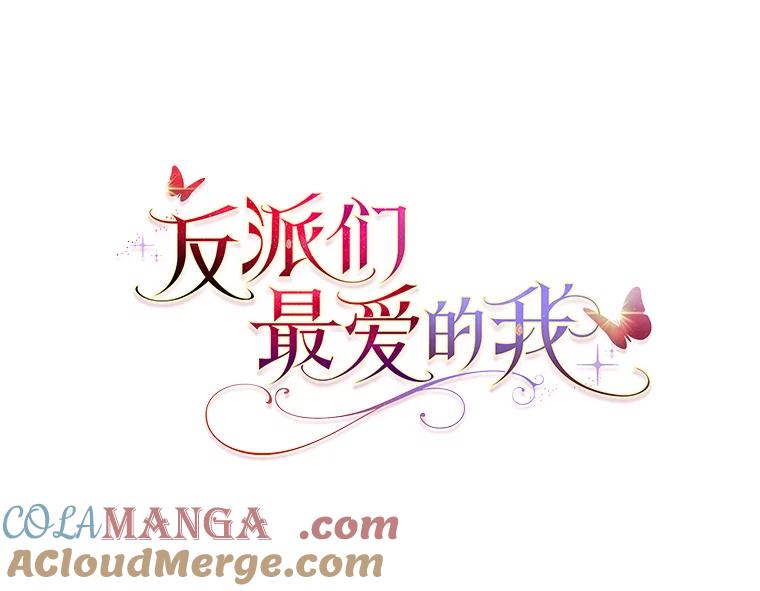 《反派们最爱的我》1.心脏换重生 第13页