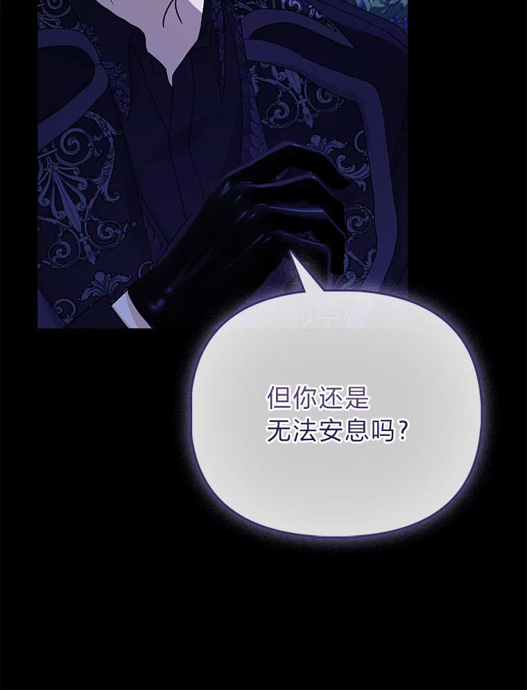 《反派们最爱的我》1.心脏换重生 第128页