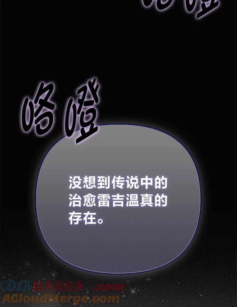 《反派们最爱的我》1.心脏换重生 第121页