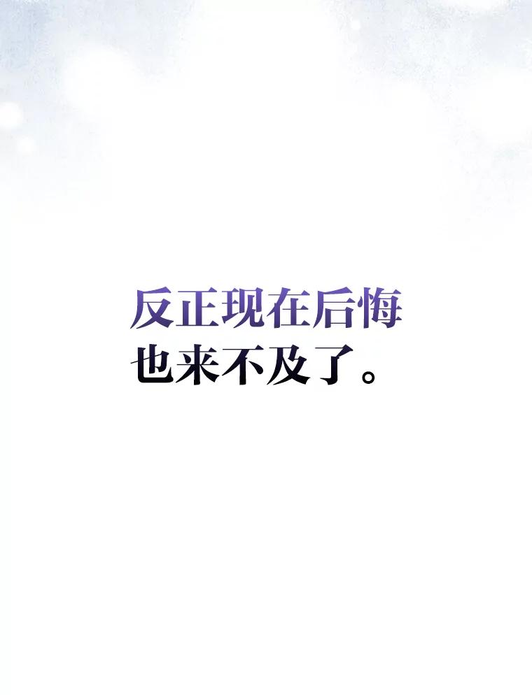 《反派们最爱的我》1.心脏换重生 第12页