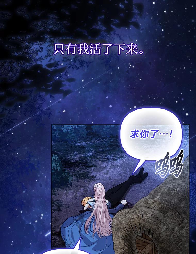《反派们最爱的我》1.心脏换重生 第3页